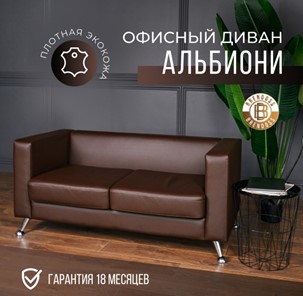 Диван Альбиони 2Д в Екатеринбурге - предосмотр 21
