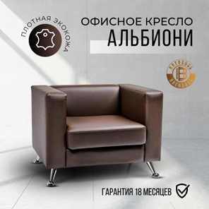 Офисное кресло Альбиони 1К в Екатеринбурге - предосмотр 15