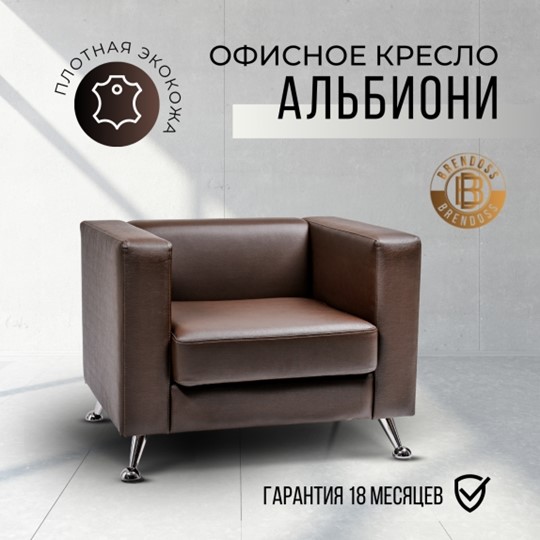 Офисное кресло Альбиони 1К в Екатеринбурге - изображение 15