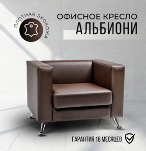 Офисное кресло Альбиони 1К в Екатеринбурге - предосмотр 16