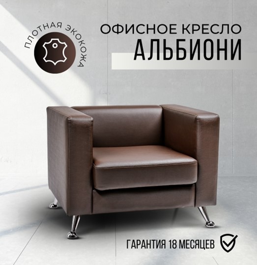 Офисное кресло Альбиони 1К в Екатеринбурге - изображение 16