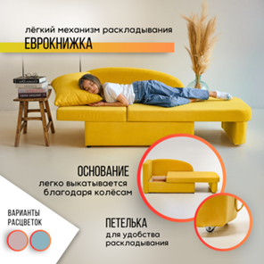 Мягкий диван левый Тедди желтый в Богдановиче - предосмотр 16
