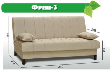 Прямой диван Фреш 3 в Екатеринбурге - предосмотр 2