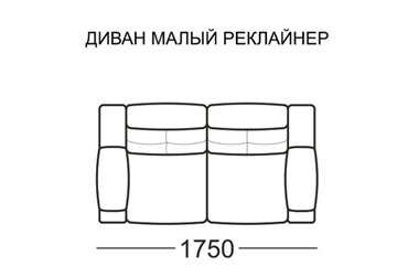 Прямой диван Рокфорд МД, 2 реклайнера в Екатеринбурге - предосмотр 3