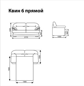 Прямой диван Квин 6 БД в Краснотурьинске - предосмотр 6