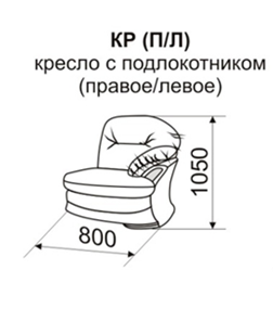 Кресло с подлокотником КР П в Артемовском