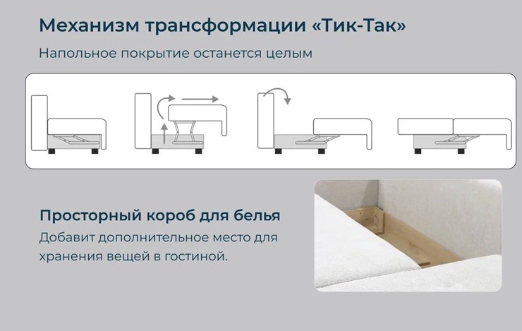 Модульный диван P-0-M в Камышлове - изображение 4