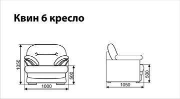 Кресло Квин 6 в Екатеринбурге - предосмотр 3