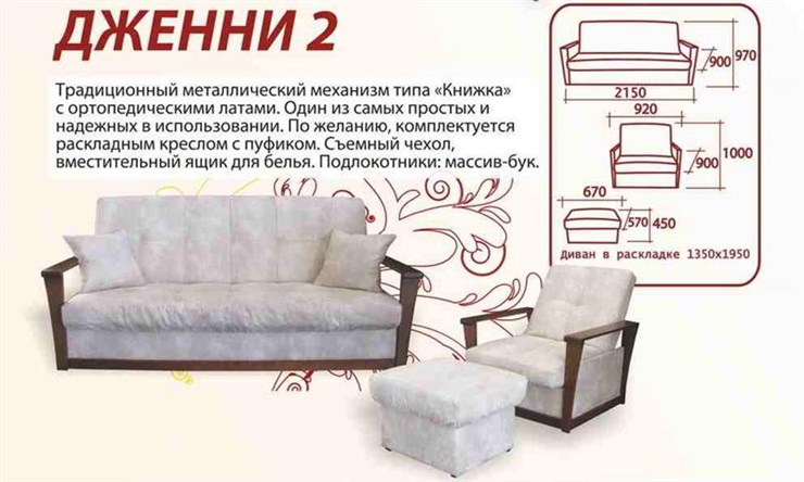 Кресло Дженни 2 БД, Бонель в Екатеринбурге - изображение 1