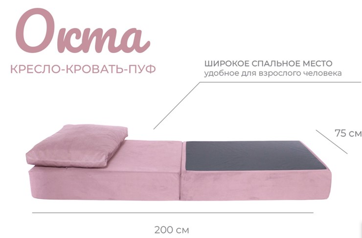Бескаркасное кресло-кровать Окта, велюр черничный в Первоуральске - изображение 1
