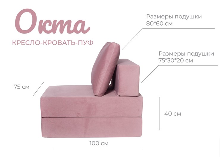 Бескаркасное кресло Окта, велюр пыльная роза в Екатеринбурге - изображение 3