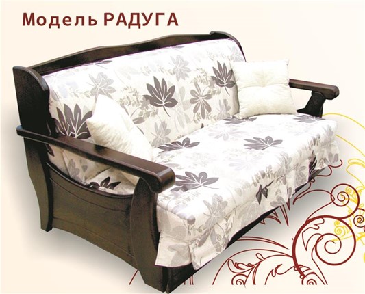 Кресло Дженни Аккордеон Бук 70 Радуга, НПБ в Екатеринбурге - изображение