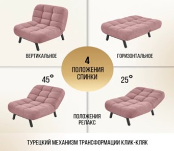 Мягкое кресло Абри опора металл (розовый) в Екатеринбурге - предосмотр 10