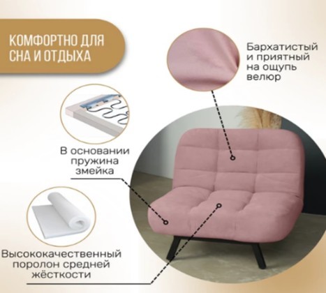 Мягкое кресло Абри опора металл (розовый) в Каменске-Уральском - изображение 9