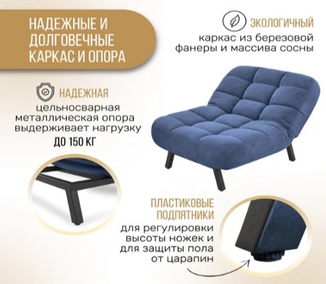 Кресло для сна Абри опора металл (синий) в Богдановиче - изображение 10
