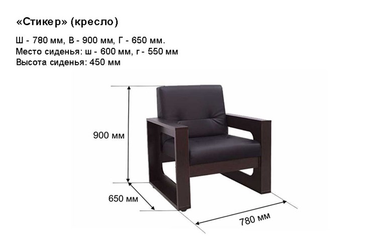 Кресло Стикер в Кушве - изображение 4