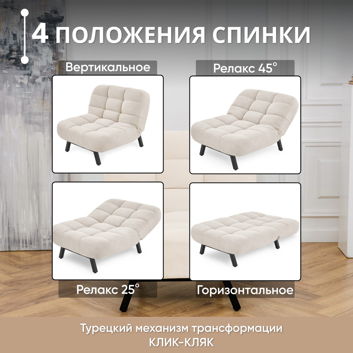 Кресло на ножках 1113 опора металл (молочный) по цене 30780 ₽ купить в ...