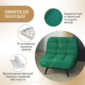 Кресло-кровать Абри опора металл (изумруд) в Екатеринбурге - предосмотр 3
