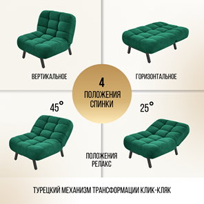 Кресло-кровать Абри опора металл (изумруд) в Екатеринбурге - предосмотр 4