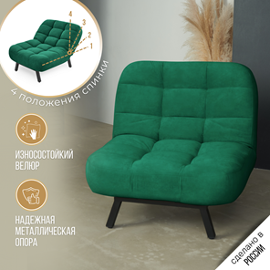 Кресло-кровать Абри опора металл (изумруд) в Екатеринбурге - предосмотр 1