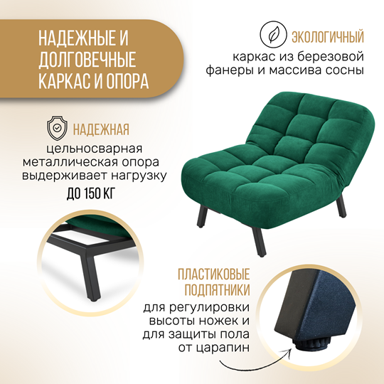 Кресло-кровать Абри опора металл (изумруд) в Екатеринбурге - изображение 5