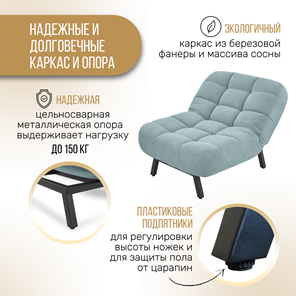 Раскладное кресло Абри опора металл (мята-голубой) в Екатеринбурге - предосмотр 4