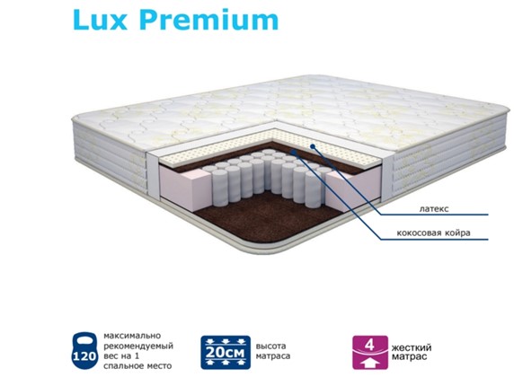 Матрас Modern Lux Premium Нез. пр. TFK в Первоуральске - изображение