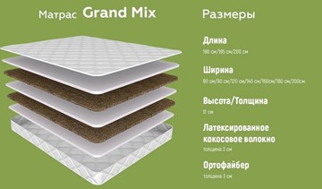 Матрас Grand, Mix в Екатеринбурге - предосмотр 5