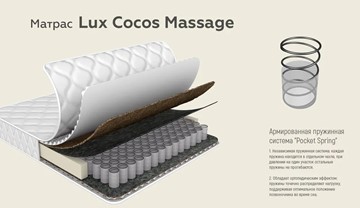 Матрас Lux Cocos Massage 24 в Екатеринбурге - предосмотр 4