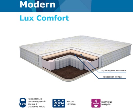 Матрас Modern Lux Comfort Нез. пр. TFK в Асбесте - изображение
