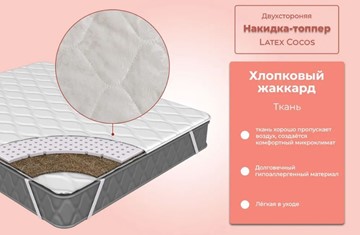 Топпер Латекс-кокос в Екатеринбурге - предосмотр 2