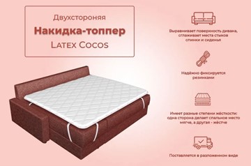 Топпер Латекс-кокос в Екатеринбурге - предосмотр 4