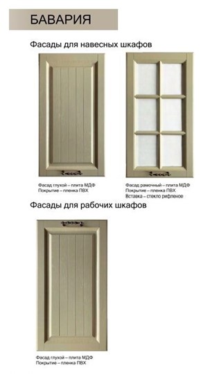 Дверь Бавария (Декор) L270 конц. 45 Шкаф рабочий в Екатеринбурге - изображение 1