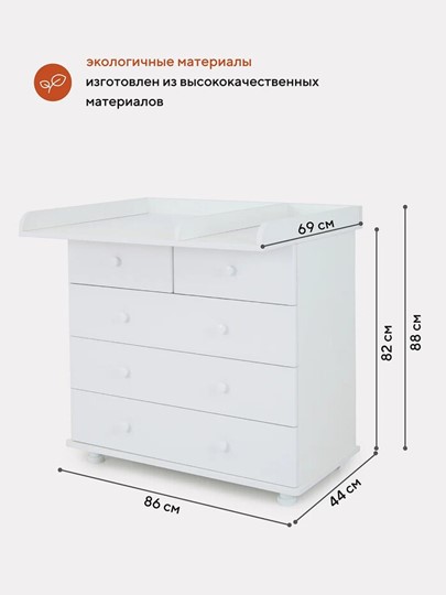Комод для новорожденных Фортуна 800/5 (арт.79) МДФ (белый) NEW в Екатеринбурге - изображение 10