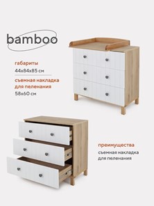 Комод для новорожденных Rant BAMBOO 84см 3 ящ. (арт.108) Cloud white в Екатеринбурге - предосмотр 11