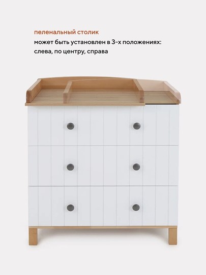 Комод для новорожденных Rant BAMBOO 84см 3 ящ. (арт.108) Cloud white в Екатеринбурге - изображение 15