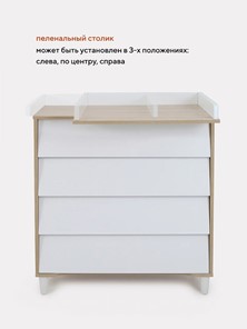 Комод детский Rant BERGEN, 84см 4 ящ. (арт.105) Cloud white в Екатеринбурге - предосмотр 16