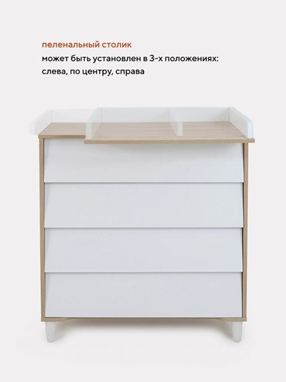 Комод детский Rant BERGEN, 84см 4 ящ. (арт.105) Cloud white в Екатеринбурге - изображение 16