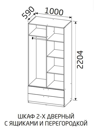 Шкаф Классика с ящиками и перегородкой в Ревде - изображение 1