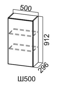 Навесной кухонный шкаф Модус, Ш500/912, цемент светлый в Красноуфимске