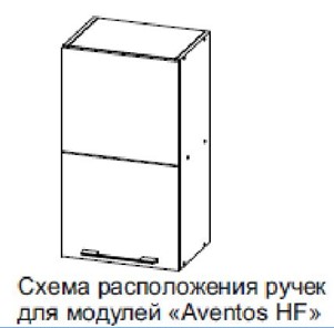 Барный кухонный шкаф Модус, Ш600б/720, (Aventos HF), галифакс в Екатеринбурге - предосмотр 2