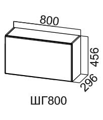 Навесной кухонный шкаф Модус, ШГ800/456, цемент темный в Кушве