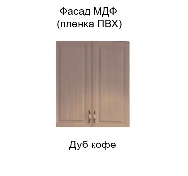 Шкаф навесной торцевой закрытый, Прованс, ш400тз/912, дуб кофе в Екатеринбурге - изображение 2