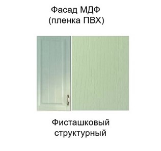Шкаф на кухню Прованс, Ш600у/912, фисташковый в Екатеринбурге - предосмотр 1
