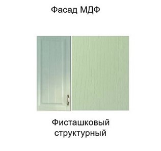 Кухонный шкаф Прованс, ШГ600х600, фисташковый в Екатеринбурге - предосмотр 3