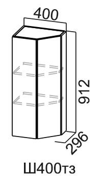Торцевой закрытый кухонный шкаф Модус, Ш400тз/912, цемент темный в Кушве - изображение