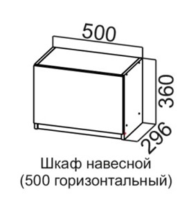 Навесной кухонный шкаф Соната ШГ500/360 горизонтальный, дуб золотой, кромка черная в Екатеринбурге