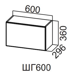 Кухонный шкаф Вельвет ШГ600/360 в Асбесте