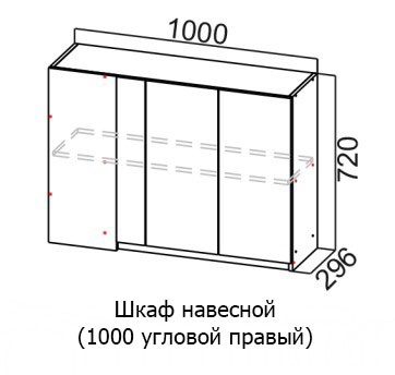 Шкаф угловой кухонный Соната Ш1000у/720 правый, дуб золотой, кромка черная в Екатеринбурге - изображение