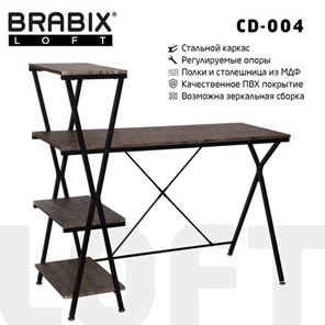 Стол на металлокаркасе BRABIX "LOFT CD-004", 1200х535х1110 мм, 3 полки, цвет морёный дуб, 641218 в Красноуфимске